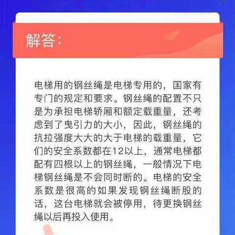 电梯的钢丝绳是否会断？