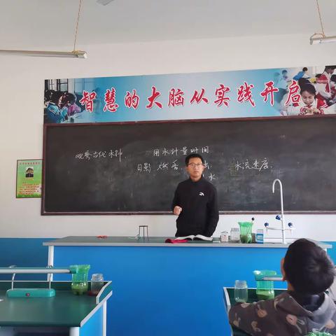 五年级科学《用水计量时间》