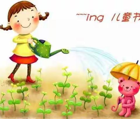 😊我们的“六一”不一样😊