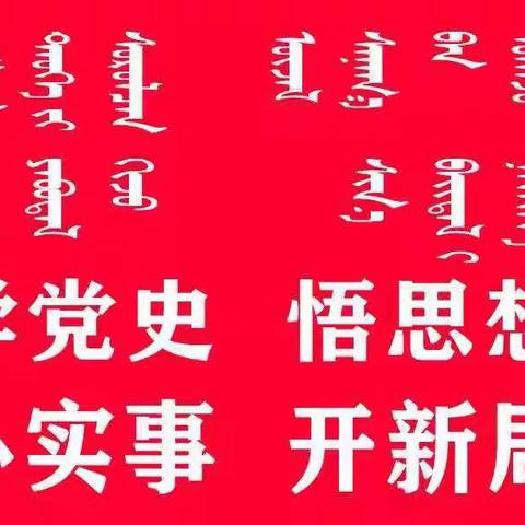 宝力根花中心学校2021年“全国爱眼日”活动