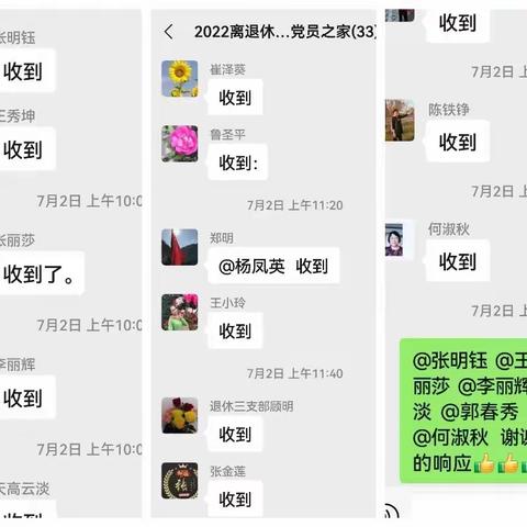 离退休三支部组织观看《榜样的力量》学习纪要