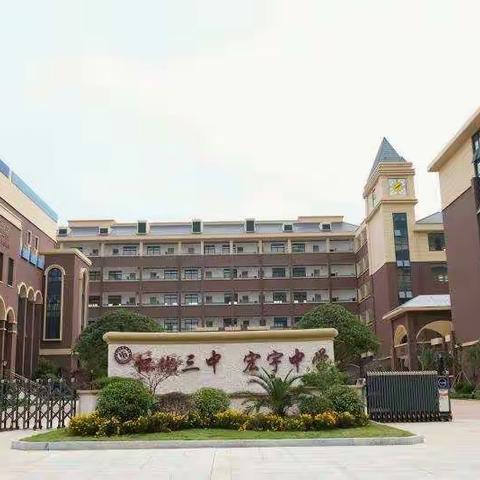 怀化市语文教研活动在宏宇中学成功召开                   ——宏宇中学教科室 通讯员 张慧