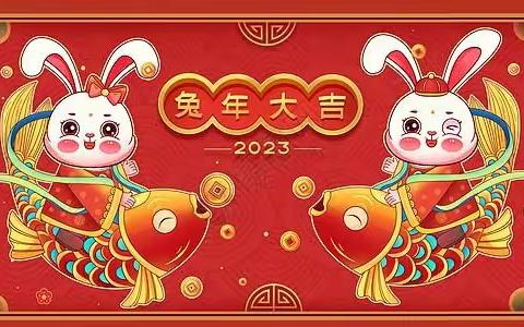 泽口幼儿园新年祝福