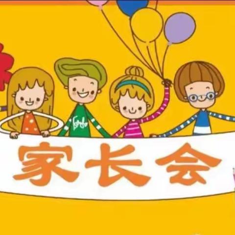 爱心幼儿园小班家长会