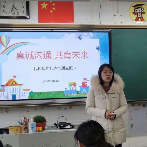 家校携手，共护成长——幸福街小学二（2）中队召开新学期第一次家长会