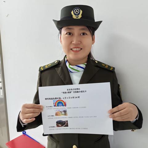 迁曹高速东安各庄收费站积极开展便民服务，当好司乘的“引路人”