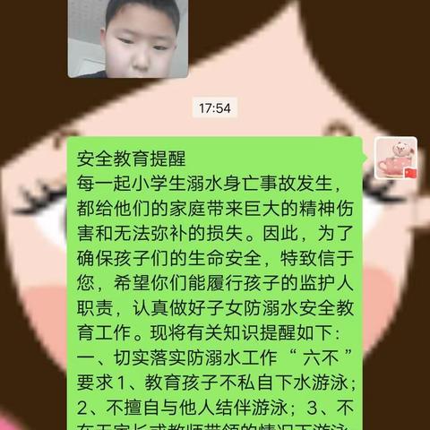 陆集乡中心小学防溺水教育