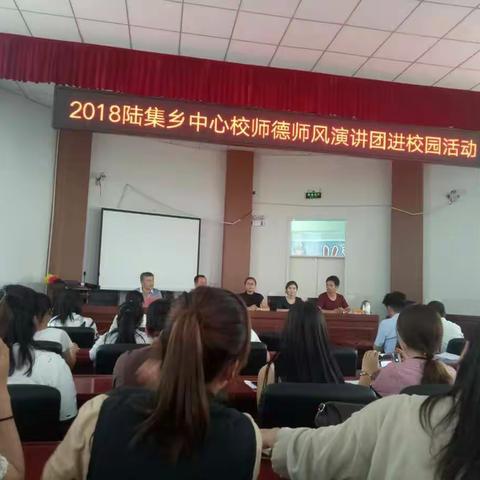 2018年集中学习师德师风――石景春