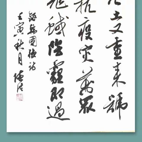 “众志成城 共克时艰”保亭县和陵水县“艺”战“疫”网络书法作品展