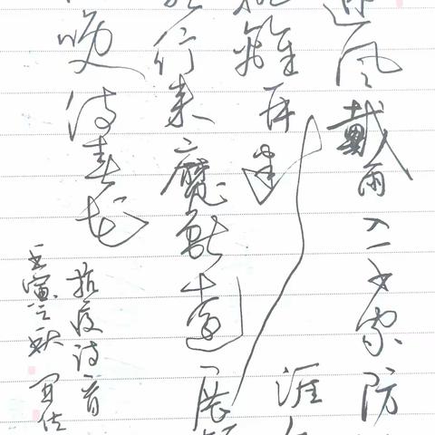 “众志成城 防控疫情”保亭县“艺”起战“疫”网络书法作品展(一)