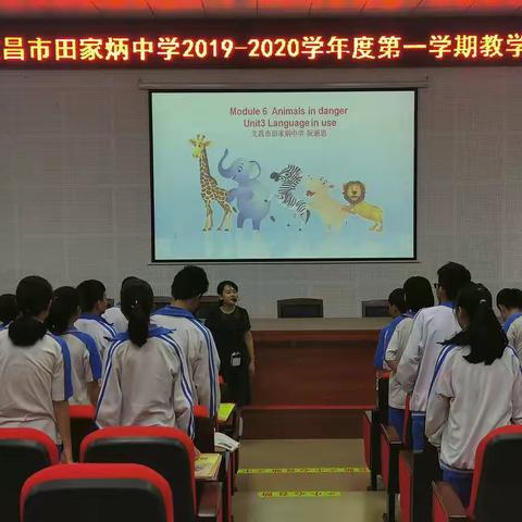 爱教研，促成长