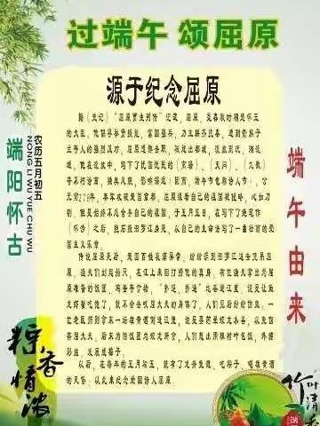 实验小学教育集团东七校区端午节放假通知及假期安全注意事项