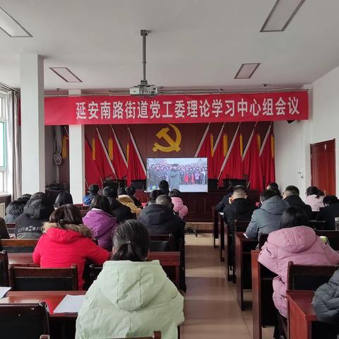 延南街道街居干部深入学习习近平总书记在我省考察调研看望慰问基层干部群众重要指示精神