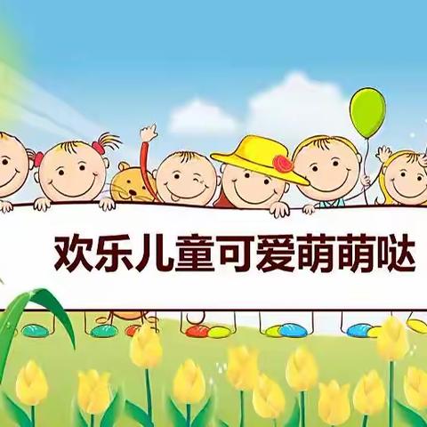 📷🌼定格精彩瞬间🌈🌈🌈第三幼儿园本学期——中班特色汇报🥳