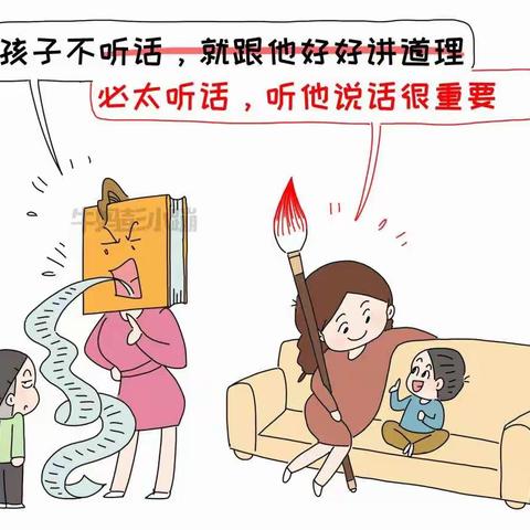 第三幼儿园小四班第一小组《孩子与你沟通取决于什么》