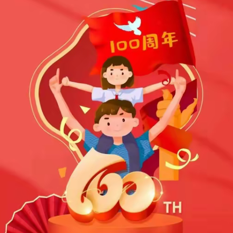 阅读分享会（四组）十月分享会——《鸡毛信》