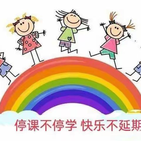 停课不停学，快乐不延期”💞贾幼小班居家🏡活动精彩瞬间（第二周）