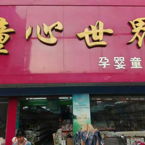 九月重阳，童心世界诚邀你齐参与，重阳节当天早上9:30分，100罐知名牌蛋白质粉送老人家