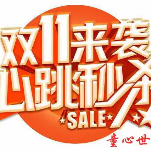 童心世界的美篇