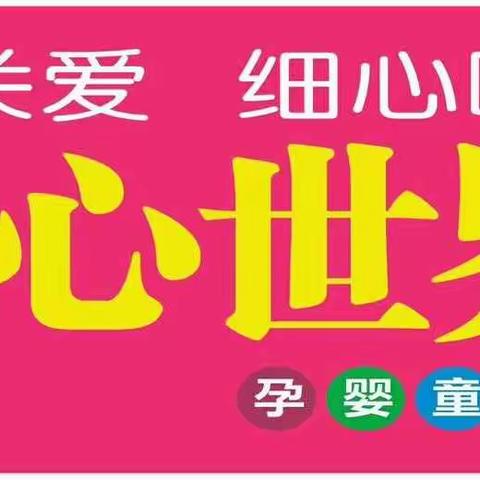 2020爱你爱你永不变，童心世界六一儿童节礼物大放送