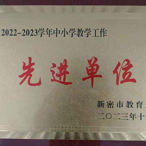 阳光体育，激情飞扬——牛店宝泉小学举行2023年秋季运会会