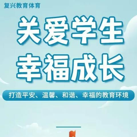 “关爱学生  幸福成长”——北峰镇中心小学开展系列活动纪实