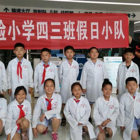 许昌实验小学四（3）班暑假雏鹰活动