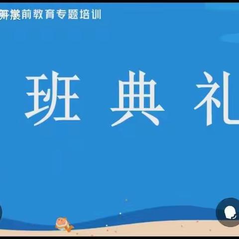 培训促成长 学习无止境——合作市教育教师培训专题