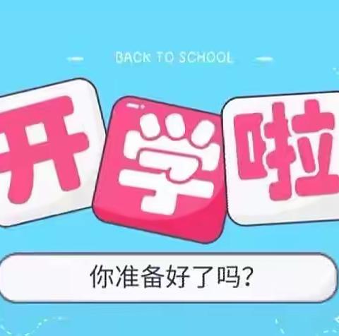 【创建儿童友好城市】“疫样开学 别样精彩”——蒙氏班疫情后开学第一天