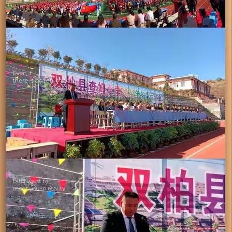 博生命之极限，铸少年之辉煌——楚雄师范学院教育学院到查姆小学实习简报（第7期）