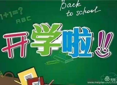 用心护航，相约初夏――胶河区王吴幼儿园开学第一天