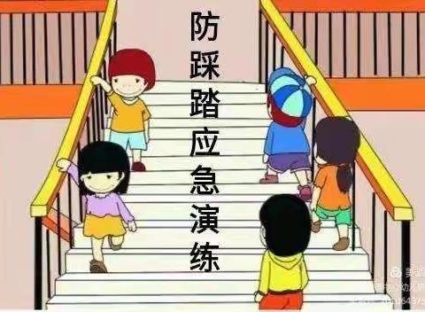 预防踩踏，安全“童”行——一幼南鲁分园防踩踏应急演练