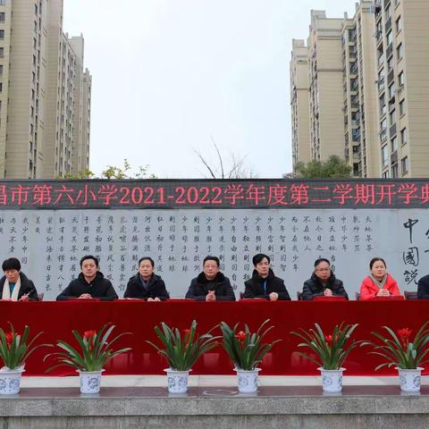 不负春光，扬帆起航——瑞昌市第六小学2021—2022学年度第二学期开学典礼