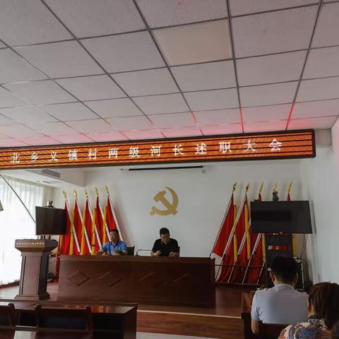 北乡义镇召开镇、村两级河长述职会议