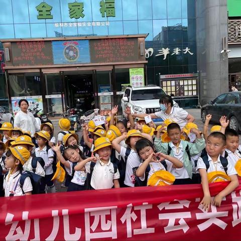 【Soong 芽之育】走进超市，感受生活——宋庆龄幼儿园“逛超市”社会实践