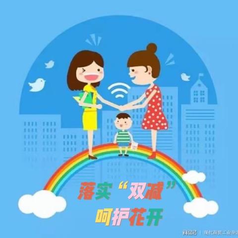 铁西实验小学关于转发省教育厅《寒假期间禁止参与学科类培训的告知书》的通知