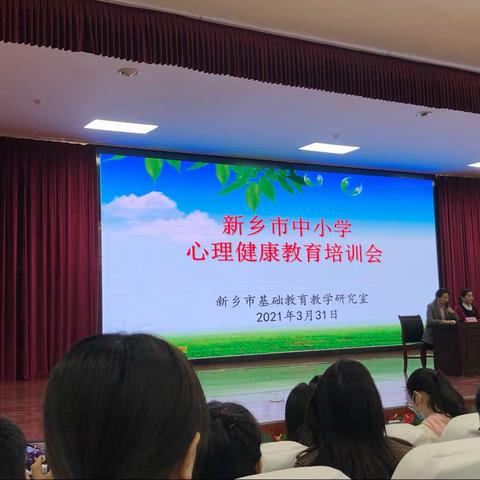 中小学心理健康课程设计与教学