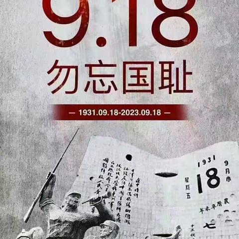 李二庄程晨幼儿园“九一八”防空演习活动，勿忘国耻，警钟长鸣