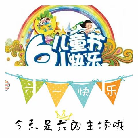 童心向党 我与祖国共成长