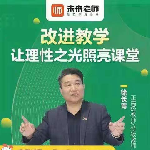 博观约取，厚积薄发——蔡各庄小学数学学科培训暨教材统揽