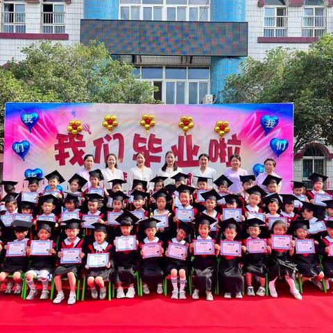 🌸“邂逅童年  遇见美好”🌸舞钢市第二幼儿园大一班🎓毕业纪念