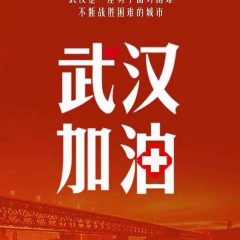 “小手拉大手，众志成城抗疫情”——囊谦县阳光福利学校在行动