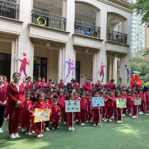 【悦动学园，健康童年】——雁塔恒大城幼儿园运动节开幕仪式