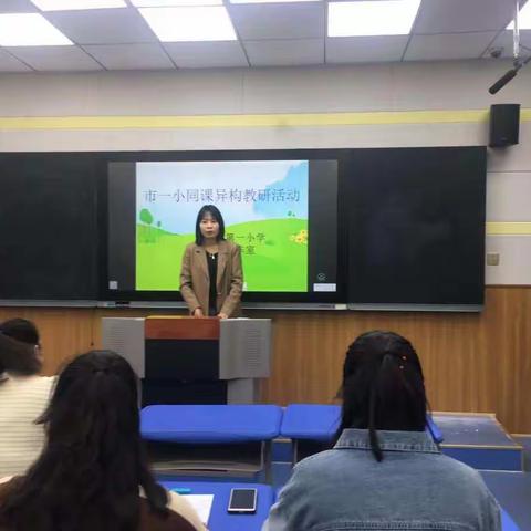 义马市第一小学语文学科工作室之二年级同课异构微课展示活动