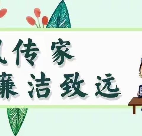 纪委监察室党支部、内审科党支部联合开展“传家风  树清风”主题党日活动