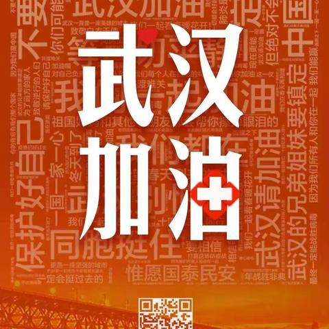 民族幼儿园——星星(二)班1月份“网络拜年 ，抗击疫情。”家庭教育打卡活动