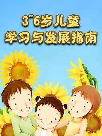 民族幼儿园——星星二班10月份“我有好习惯”家庭教育打卡纪录册