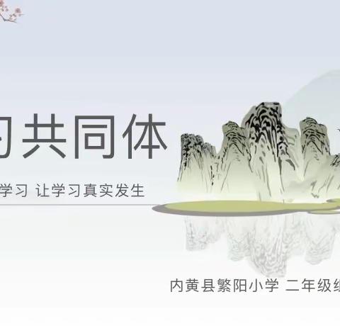 不忘初心 砥砺前行