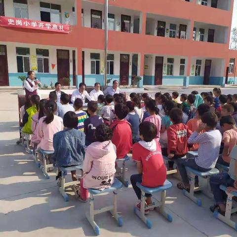 高丘镇史岗小学开学典礼