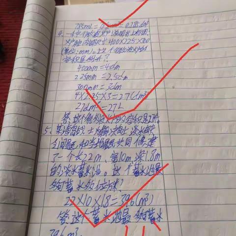 高丘镇史岗校听课及改作业情况